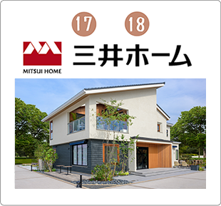 三井ホーム