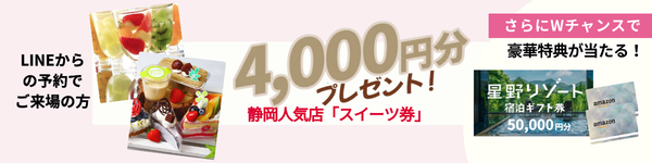 イベントバナー